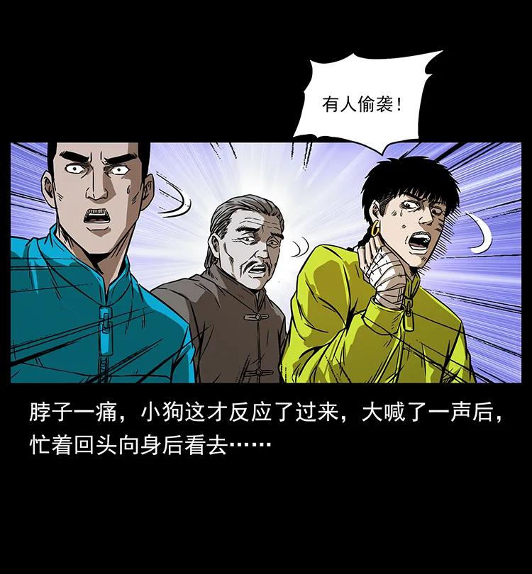 幽冥诡匠 197 神之眼 第11页