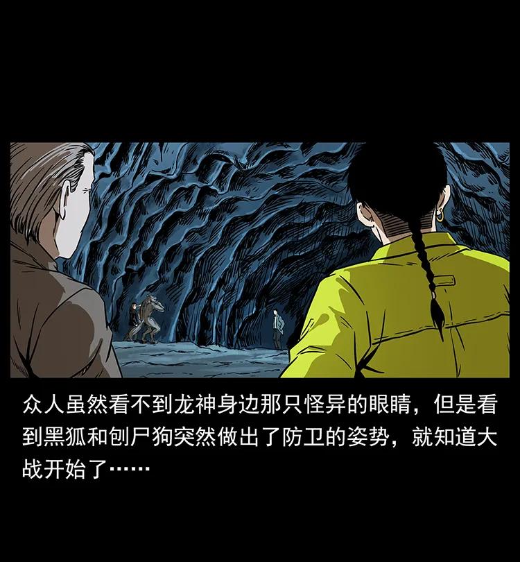 幽冥诡匠 197 神之眼 第19页