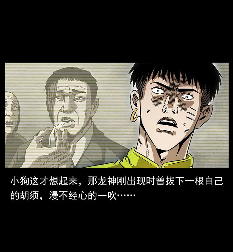 幽冥诡匠 197 神之眼 第14页