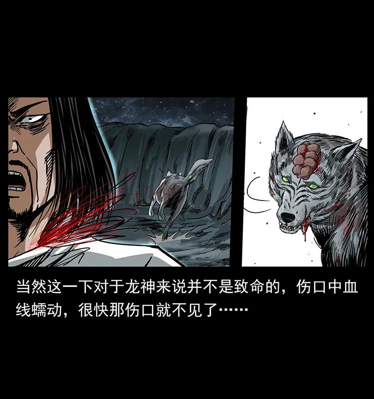 幽冥诡匠 197 神之眼 第76页