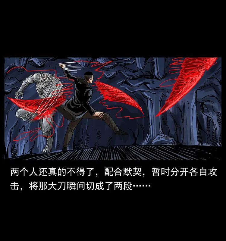 幽冥诡匠 198 神级又如何 第71页