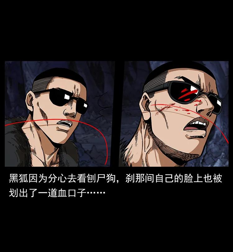 幽冥诡匠 198 神级又如何 第53页