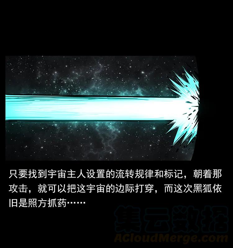 幽冥诡匠 198 神级又如何 第4页