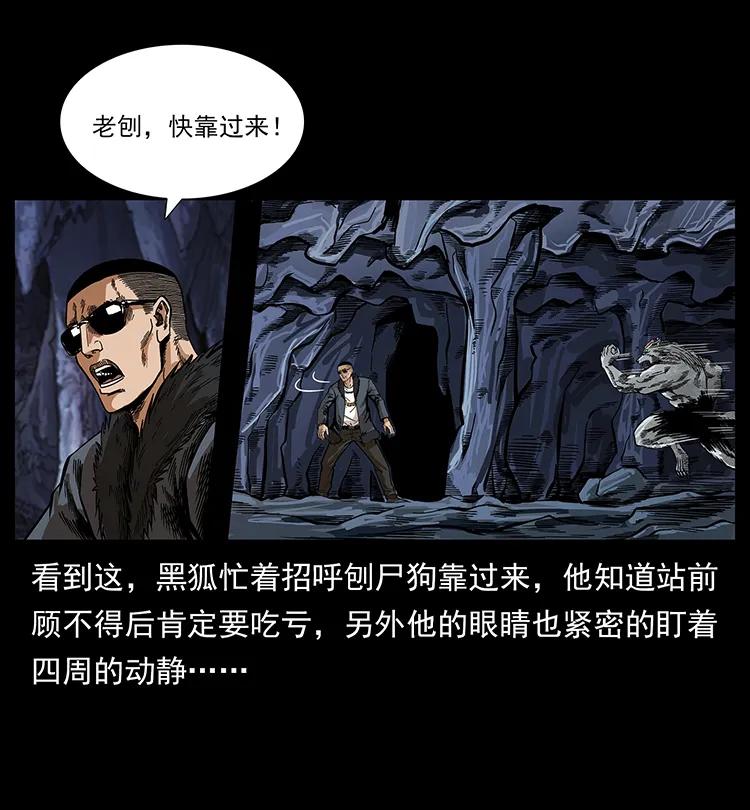 幽冥诡匠 198 神级又如何 第51页