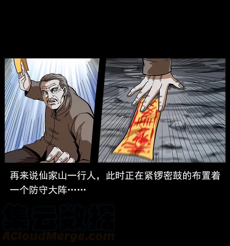 幽冥诡匠 198 神级又如何 第56页