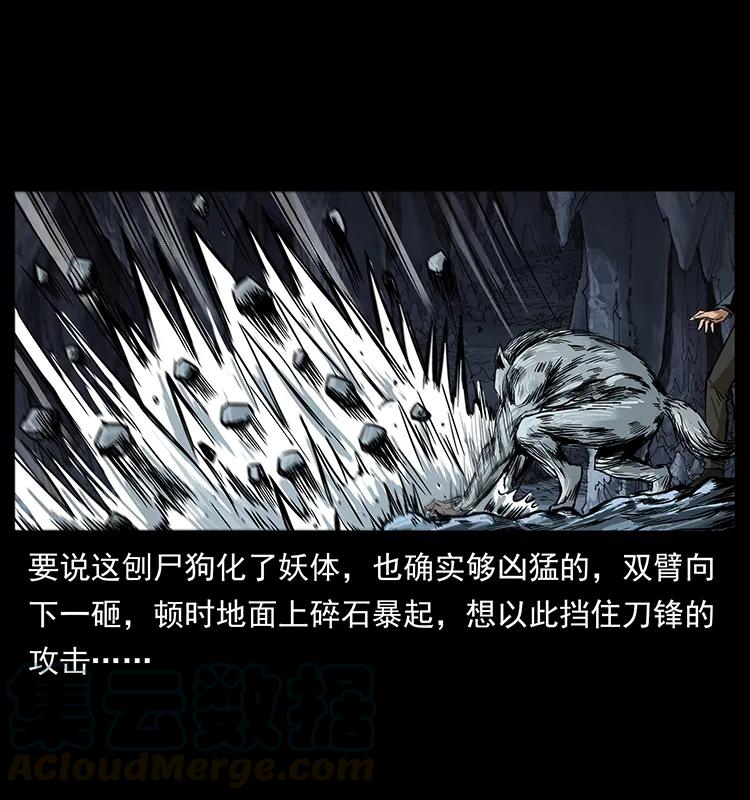 幽冥诡匠 198 神级又如何 第76页