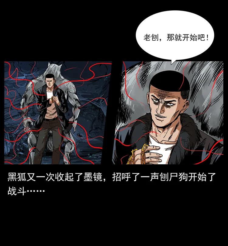 幽冥诡匠 198 神级又如何 第62页