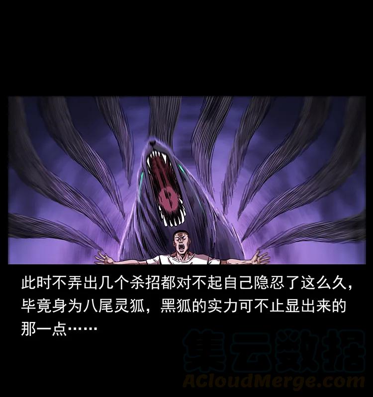 幽冥诡匠 198 神级又如何 第88页