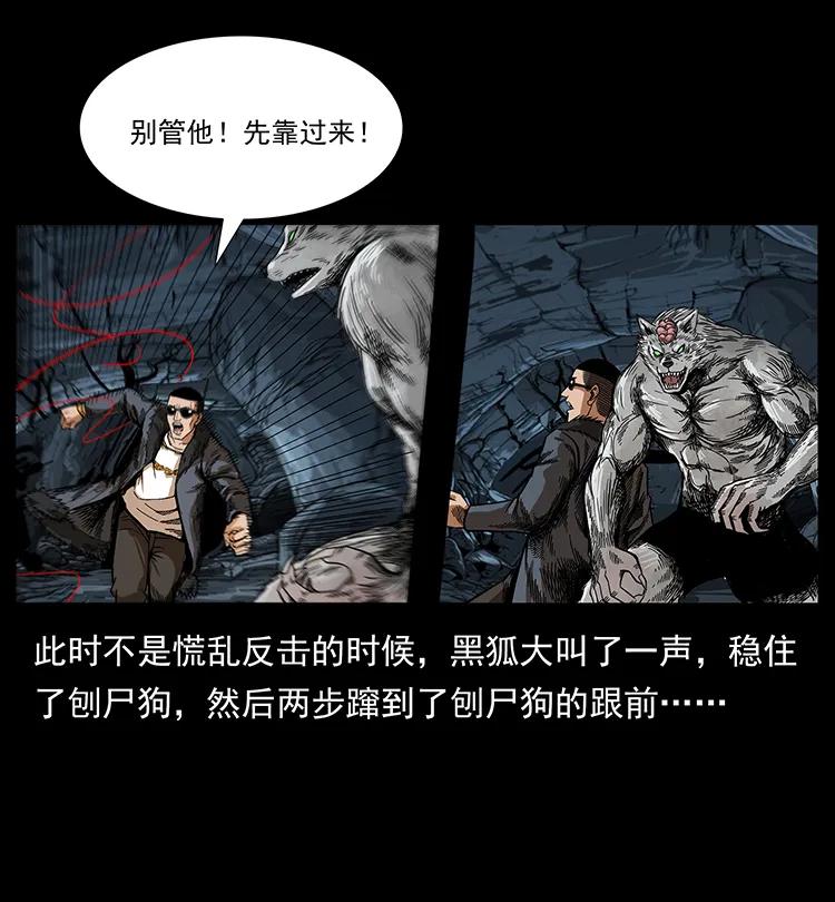 幽冥诡匠 198 神级又如何 第54页