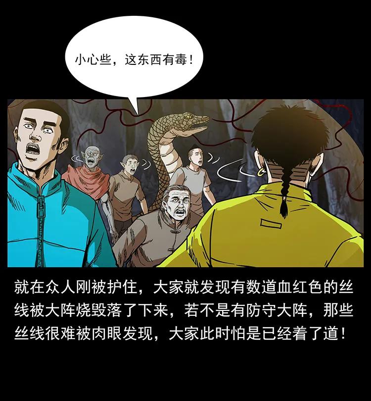 幽冥诡匠 198 神级又如何 第58页