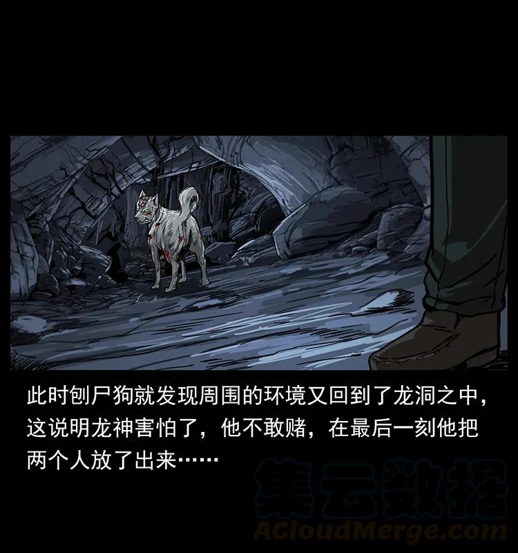 幽冥诡匠 198 神级又如何 第36页