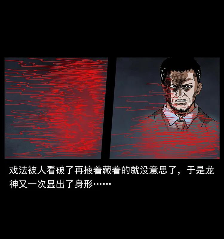 幽冥诡匠 198 神级又如何 第67页