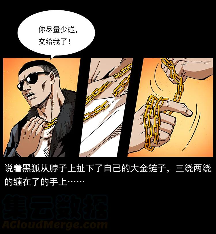 幽冥诡匠 198 神级又如何 第60页