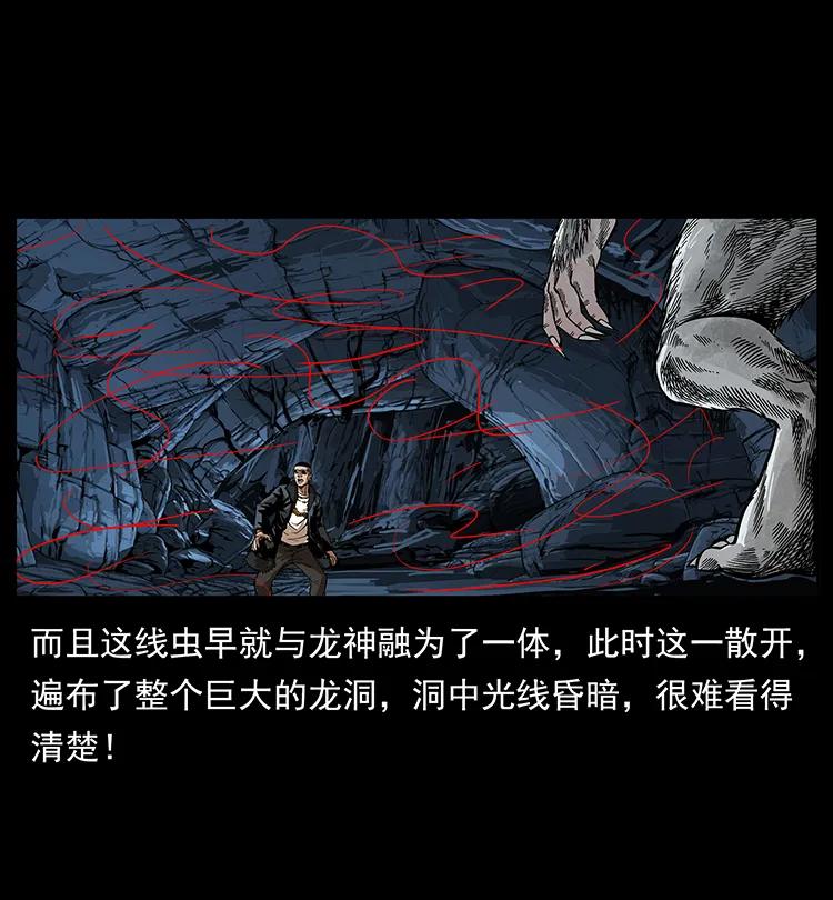 幽冥诡匠 198 神级又如何 第50页