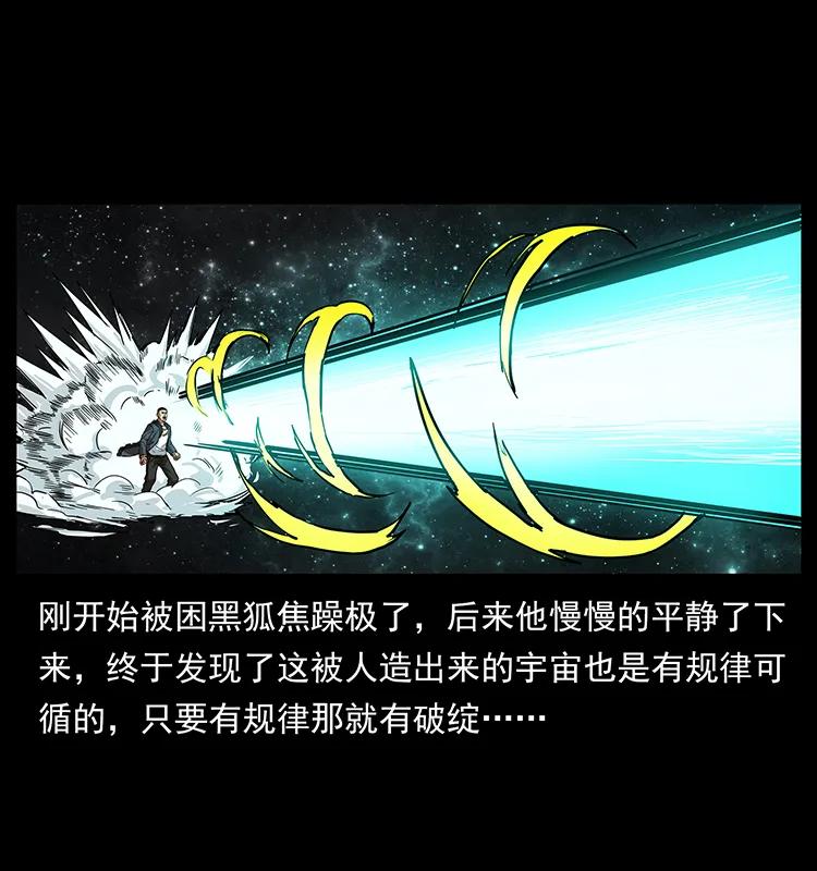 幽冥诡匠 198 神级又如何 第3页