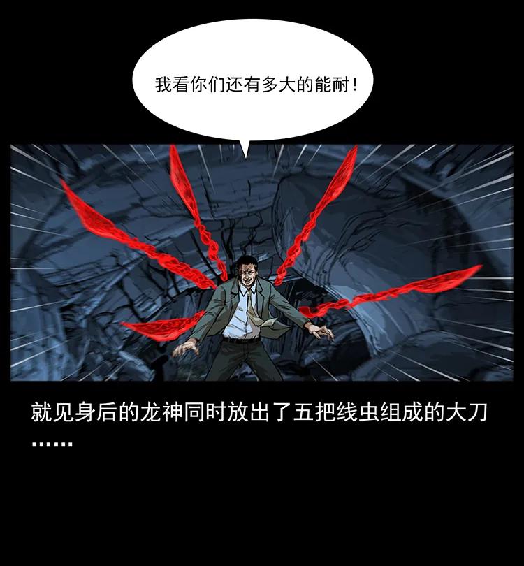 幽冥诡匠 198 神级又如何 第73页