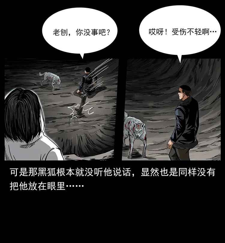 幽冥诡匠 198 神级又如何 第14页