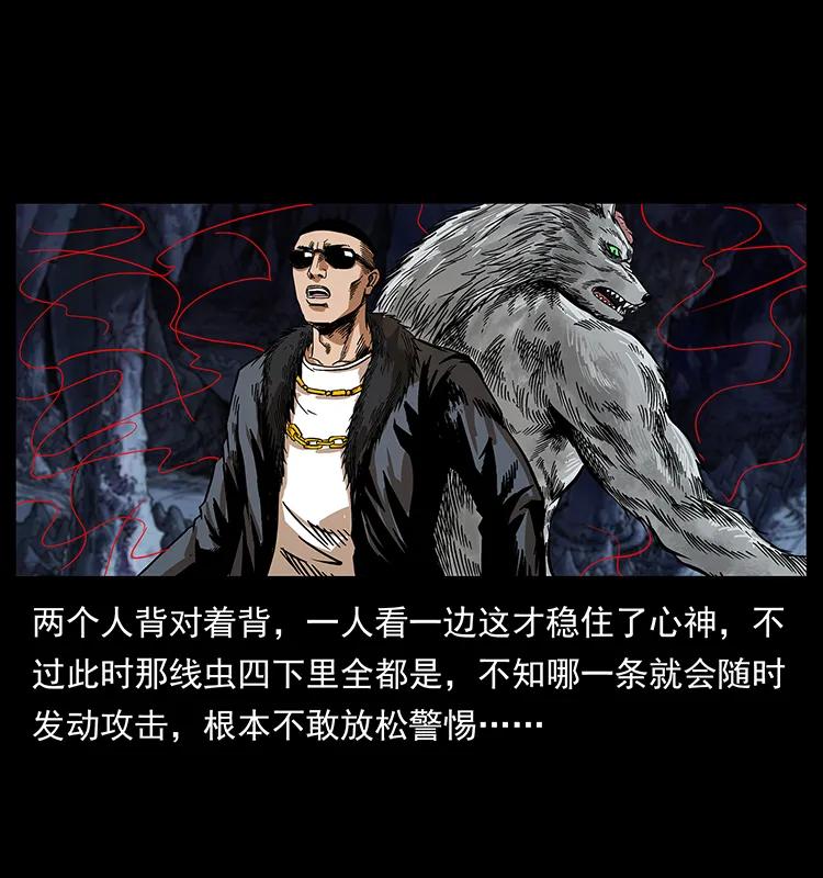 幽冥诡匠 198 神级又如何 第55页