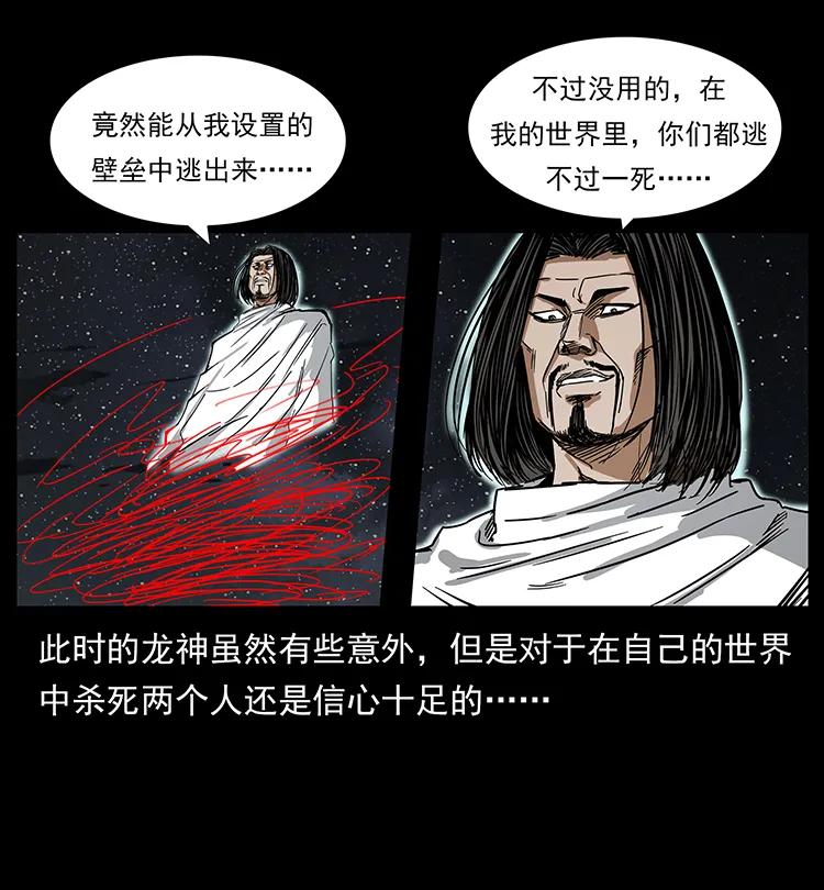 幽冥诡匠 198 神级又如何 第13页