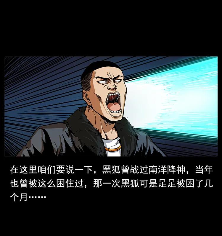 幽冥诡匠 198 神级又如何 第2页