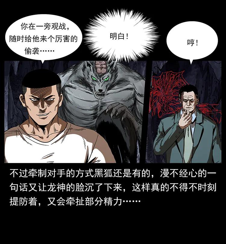 幽冥诡匠 198 神级又如何 第85页