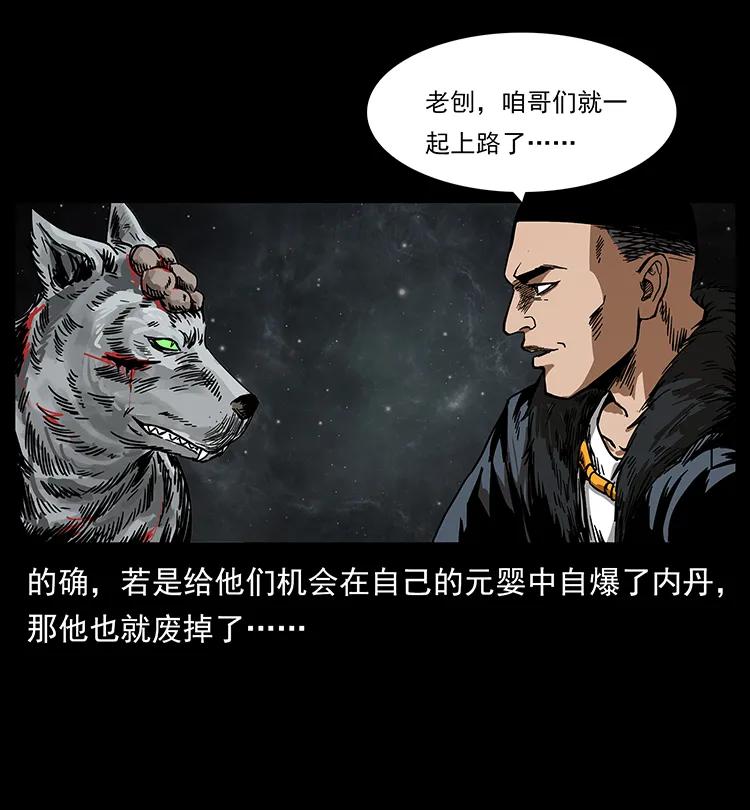 幽冥诡匠 198 神级又如何 第18页