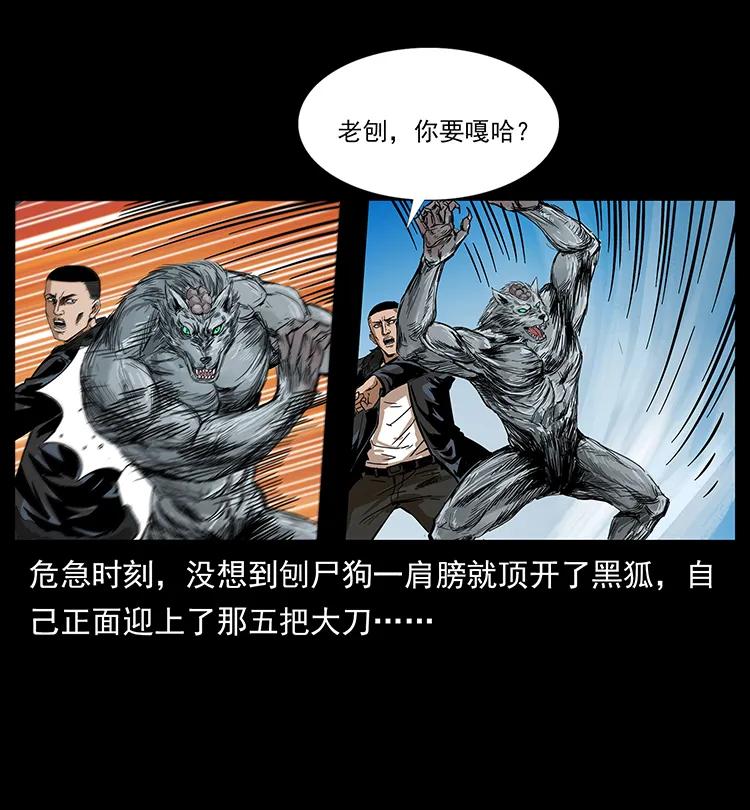 幽冥诡匠 198 神级又如何 第75页