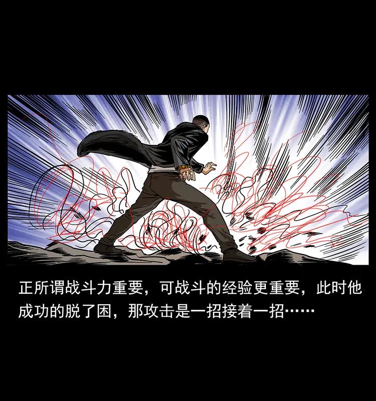 幽冥诡匠 198 神级又如何 第11页
