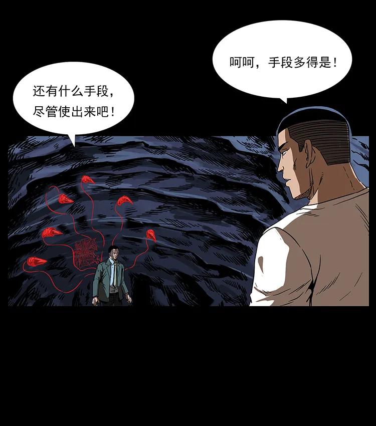 幽冥诡匠 198 神级又如何 第86页