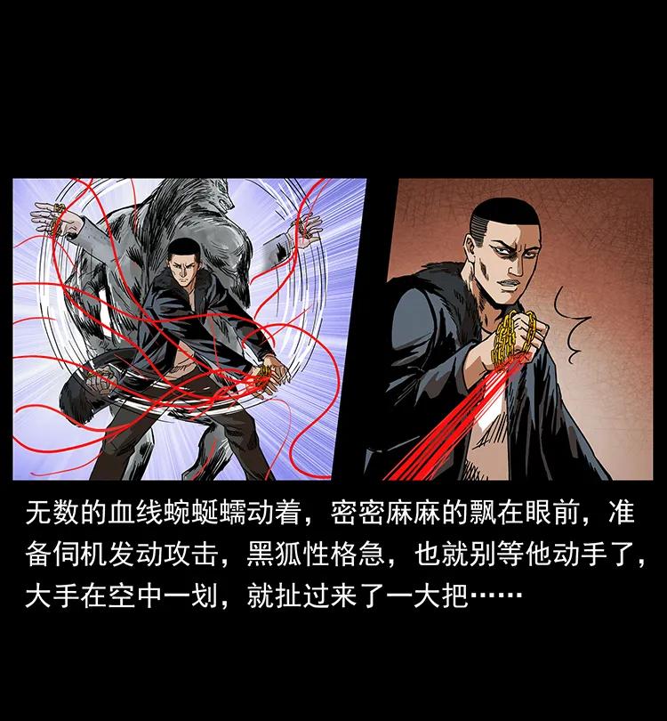 幽冥诡匠 198 神级又如何 第63页