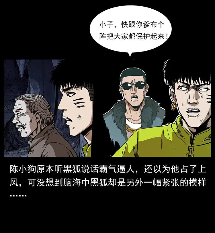 幽冥诡匠 198 神级又如何 第41页