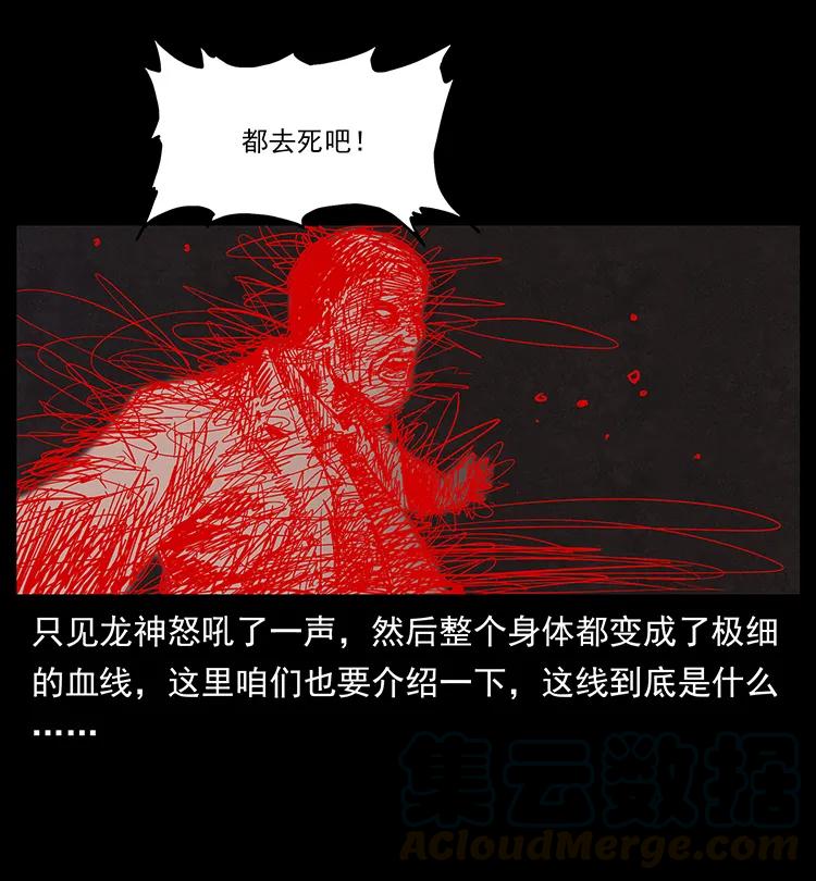 幽冥诡匠 198 神级又如何 第48页