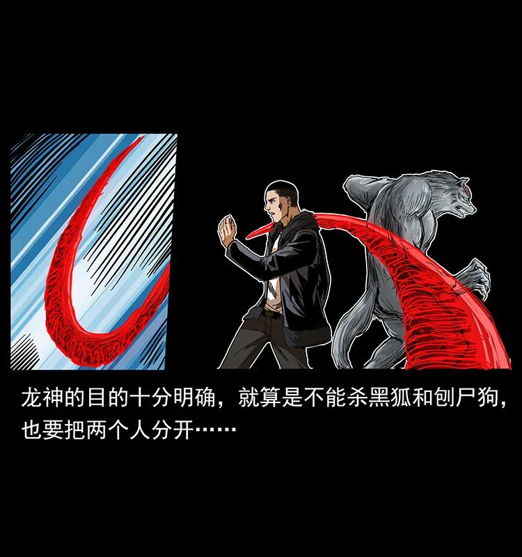 幽冥诡匠 198 神级又如何 第69页