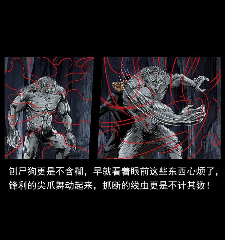 幽冥诡匠 198 神级又如何 第65页