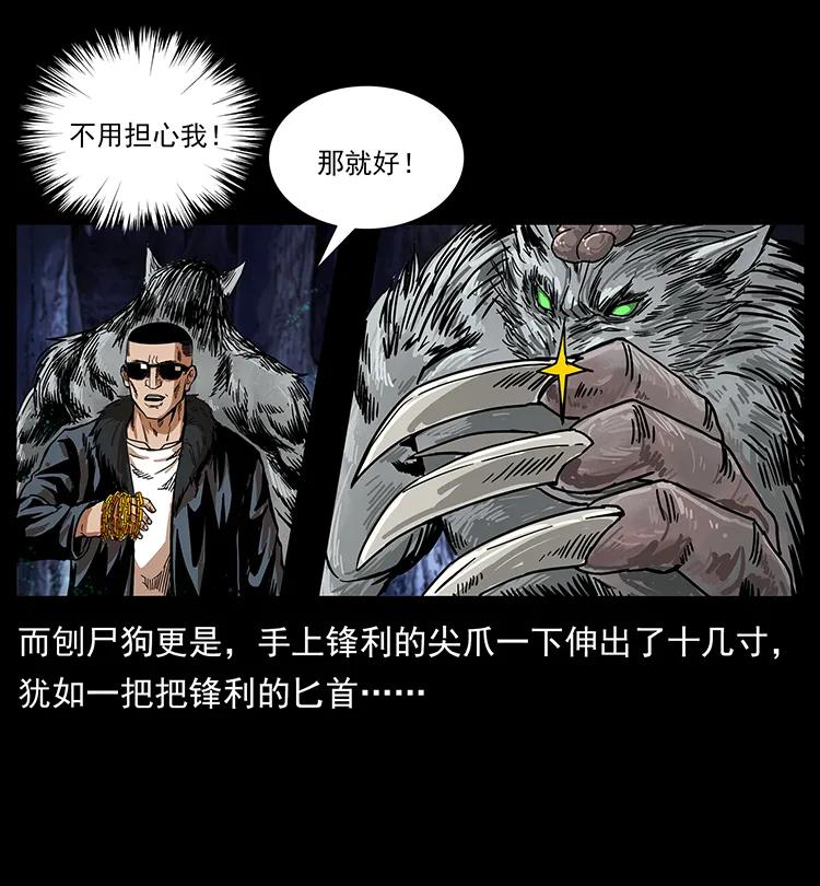 幽冥诡匠 198 神级又如何 第61页