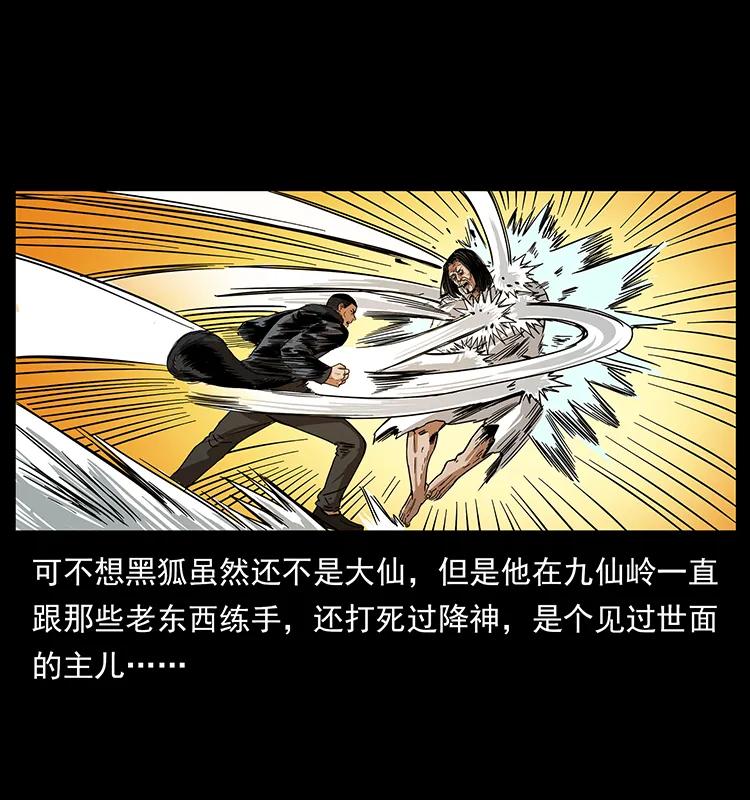 幽冥诡匠 198 神级又如何 第10页