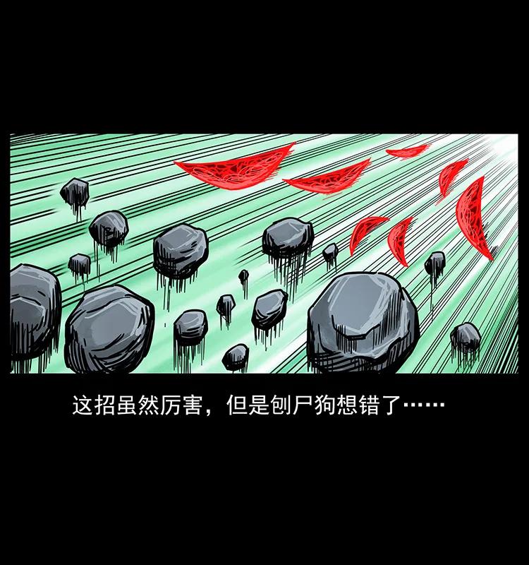 幽冥诡匠 198 神级又如何 第77页