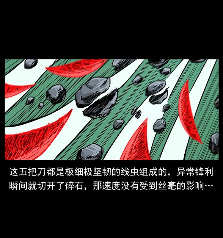 幽冥诡匠 198 神级又如何 第78页