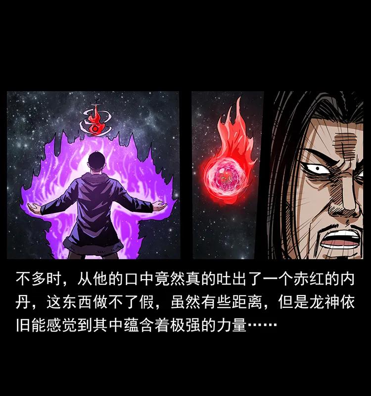幽冥诡匠 198 神级又如何 第31页