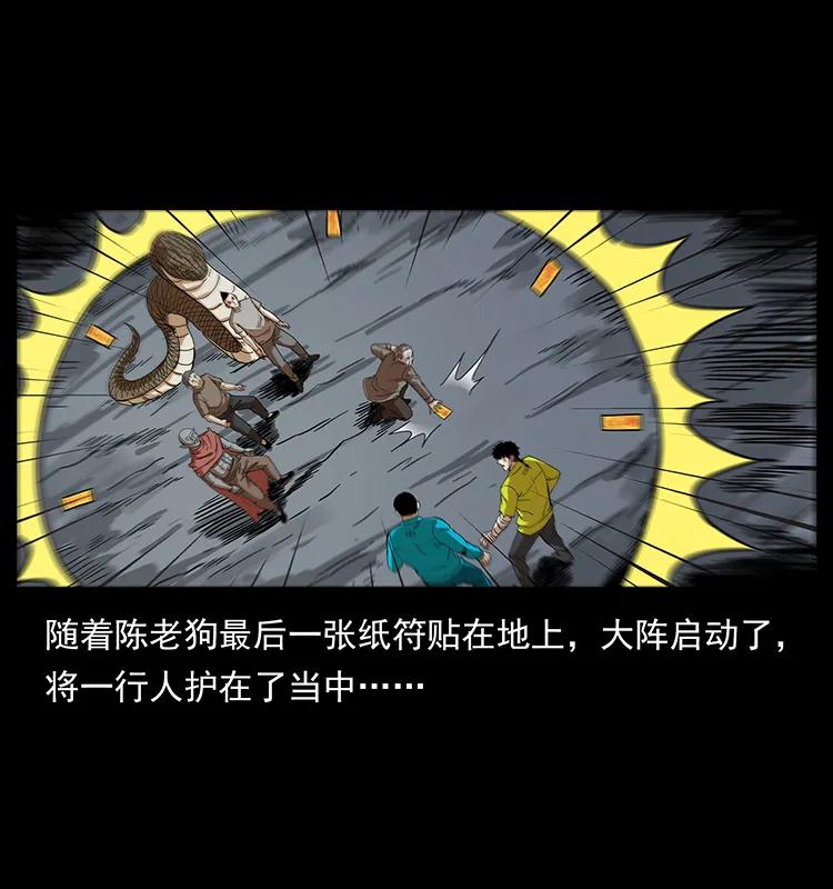 幽冥诡匠 198 神级又如何 第57页
