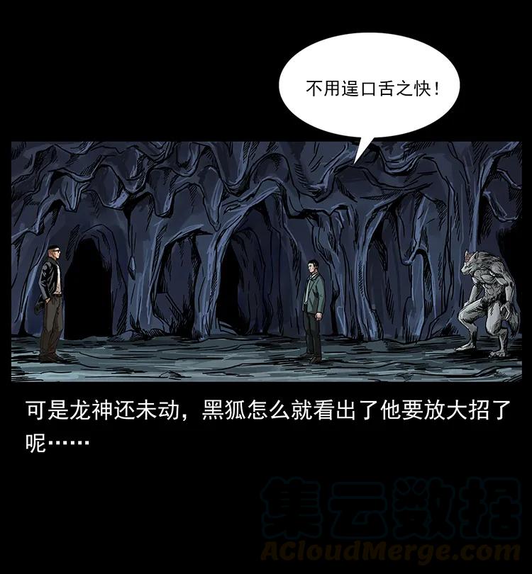 幽冥诡匠 198 神级又如何 第44页