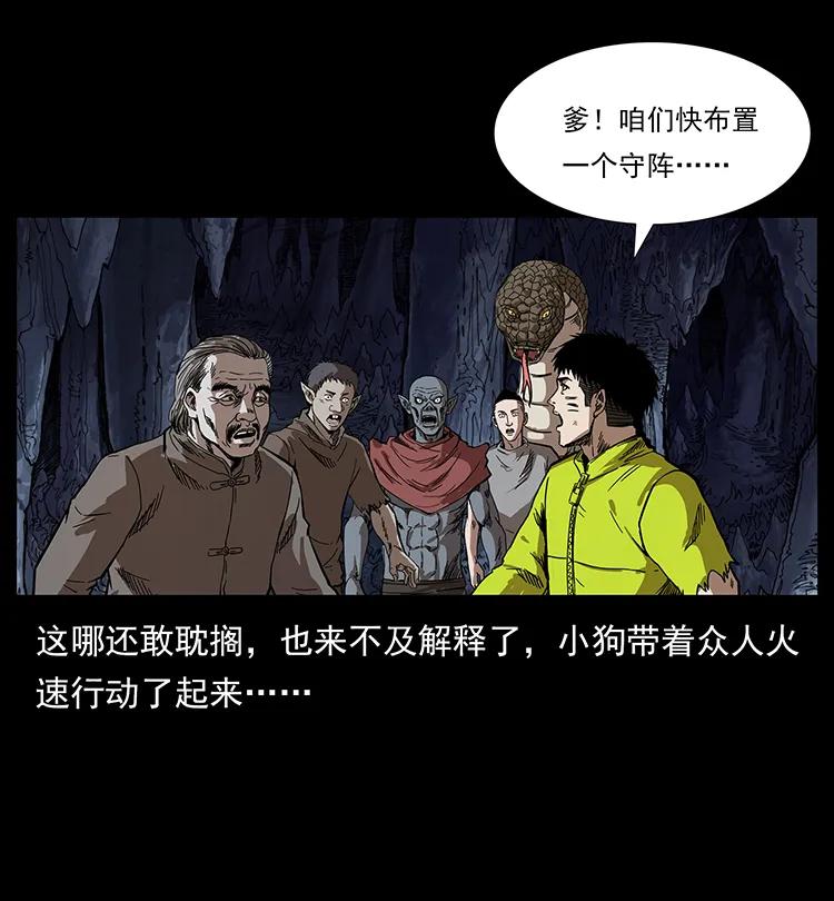 幽冥诡匠 198 神级又如何 第43页