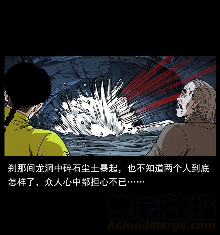 幽冥诡匠 198 神级又如何 第80页