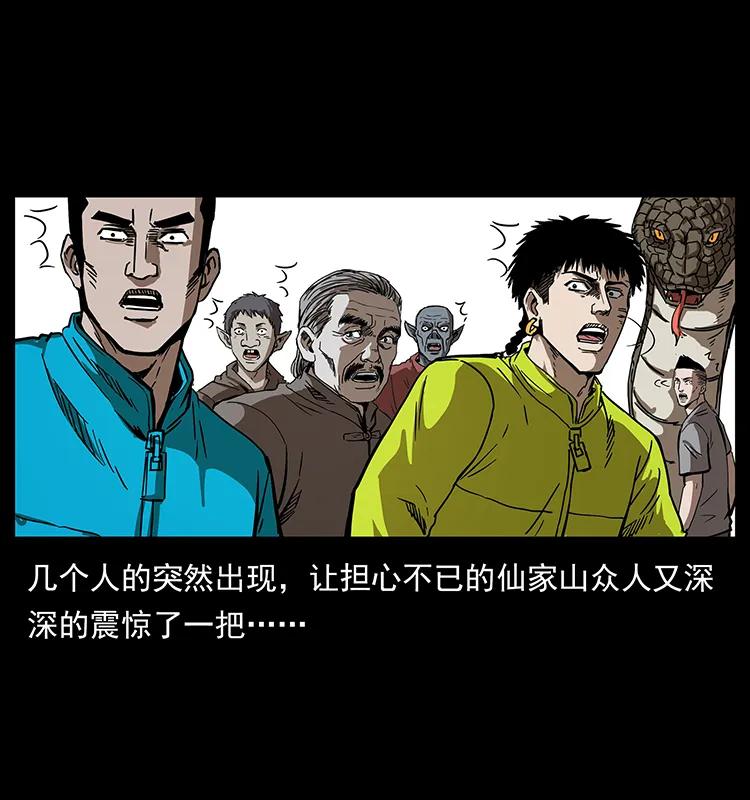 幽冥诡匠 198 神级又如何 第39页