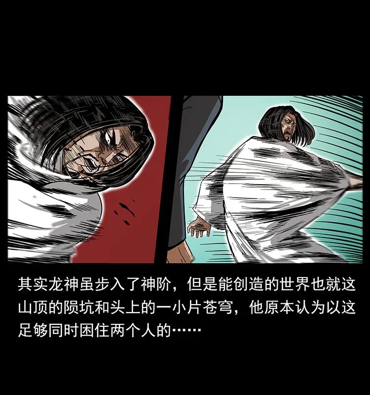 幽冥诡匠 198 神级又如何 第9页