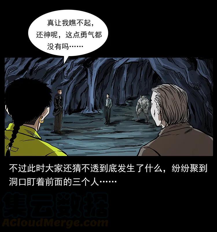 幽冥诡匠 198 神级又如何 第40页