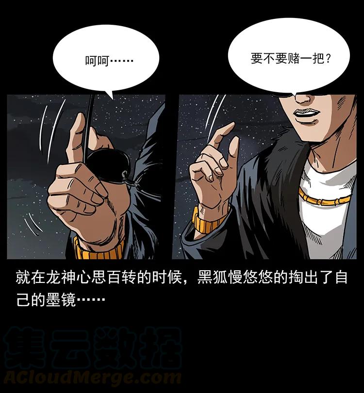 幽冥诡匠 198 神级又如何 第24页