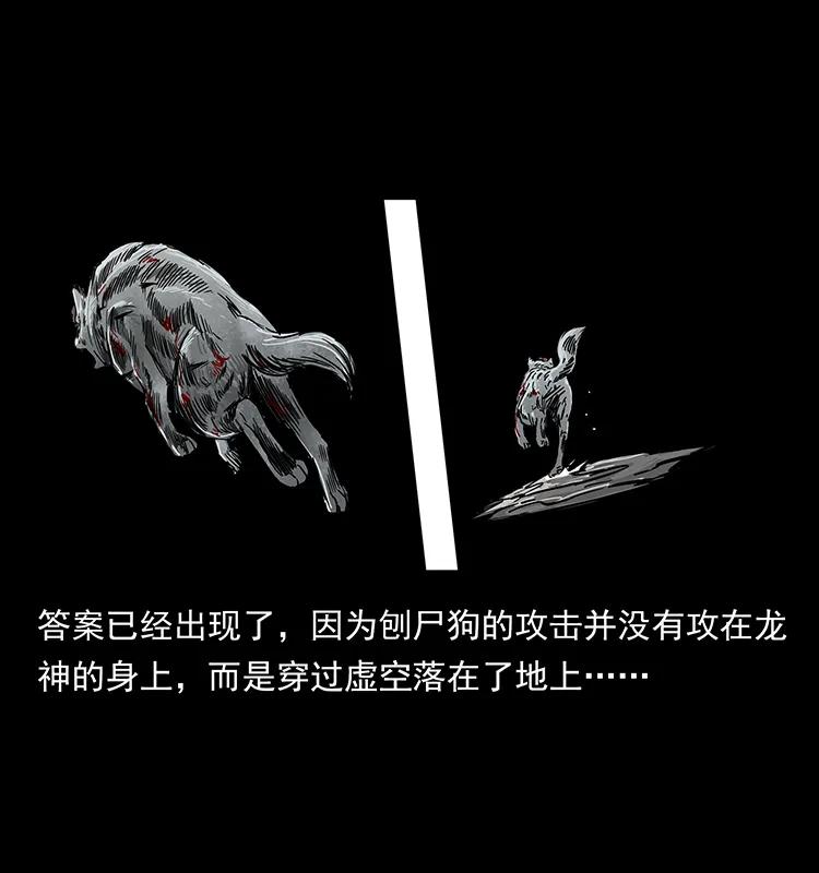 幽冥诡匠 198 神级又如何 第35页