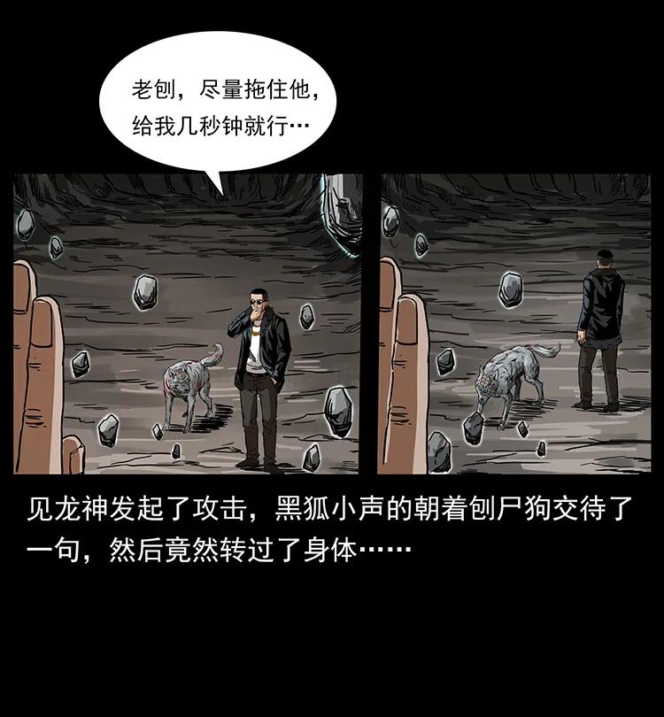 幽冥诡匠 198 神级又如何 第27页