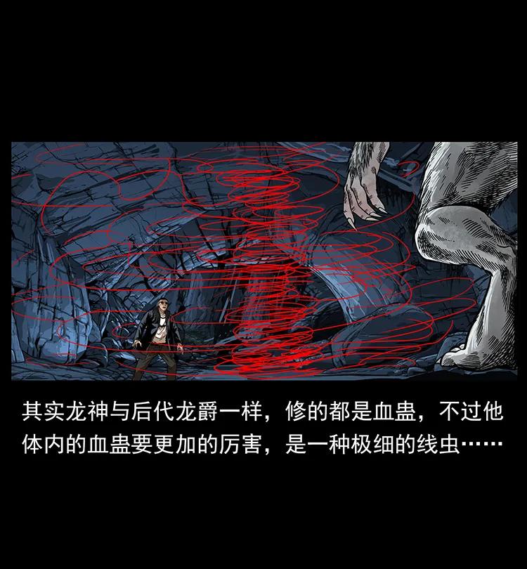幽冥诡匠 198 神级又如何 第49页